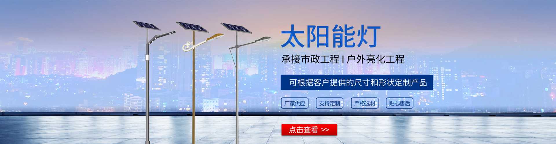 惠城区太阳能路灯哪家好